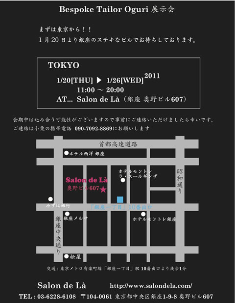 Bespoke Tailor Oguri展示会