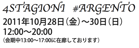 ４STGIONI　#ARGENTO