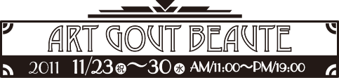 ART GOUT BEAUTE
