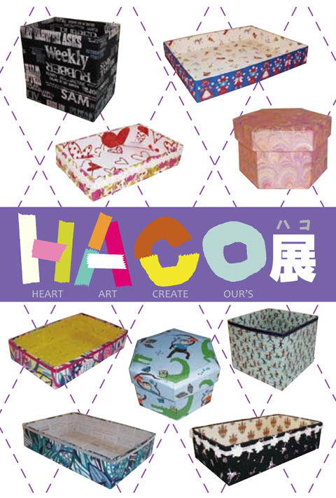 HACO展