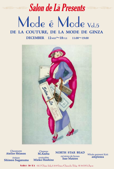 Mode展 Vol.5