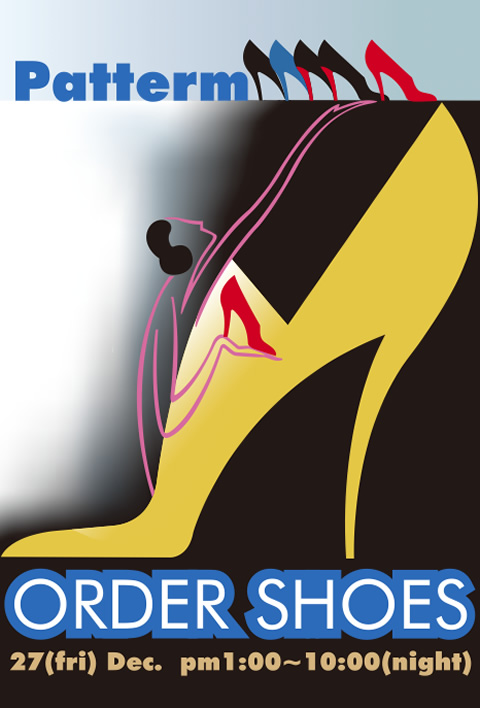 第2回 パターン・オーダー・シューズ