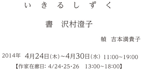 いきるしずく