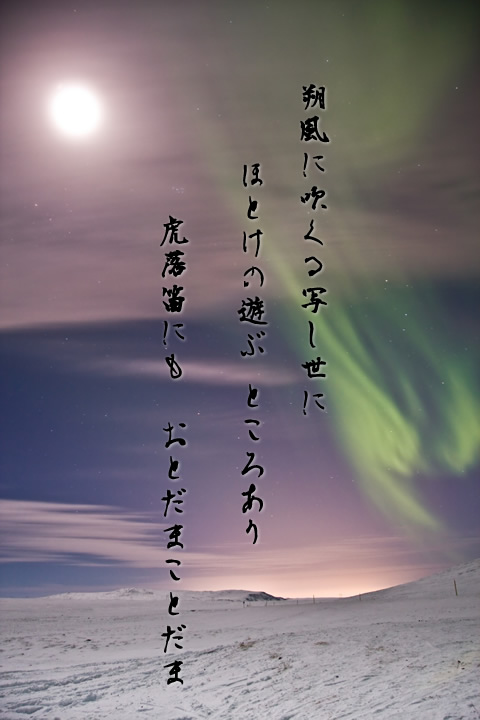 横笛と声明の夕べ（食事付き）